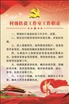 扶贫制度