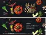 黑金风格餐饮代金券模板设计