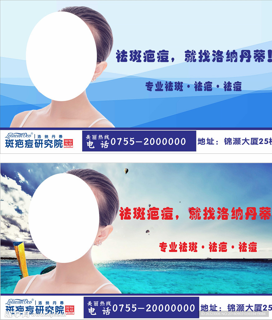 美容海报