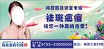 祛斑祛痘