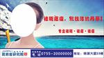 美容院海报