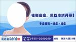 美容海报
