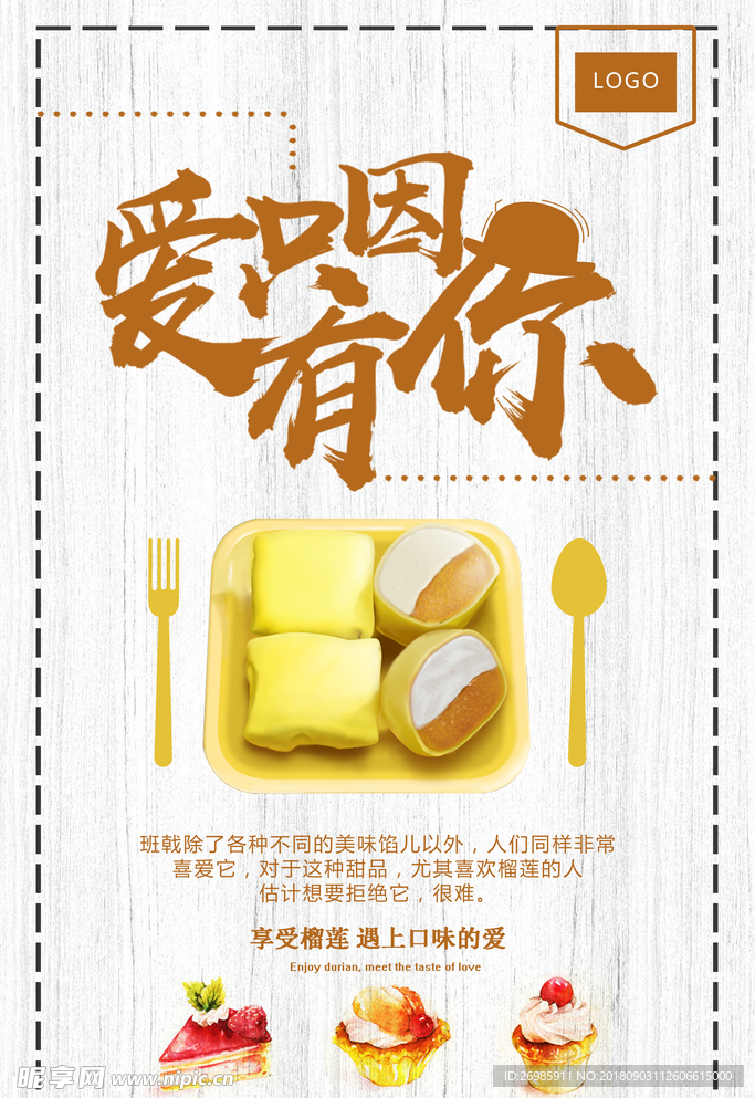 蛋糕
