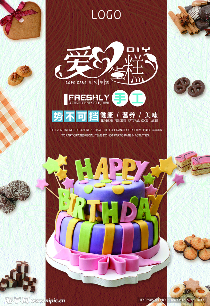蛋糕