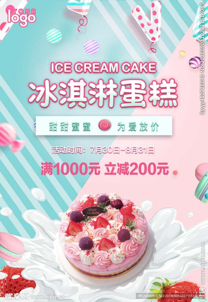 蛋糕