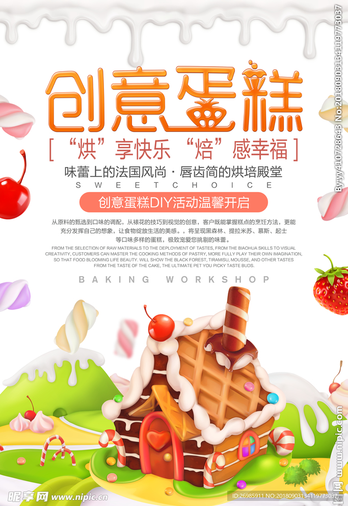 蛋糕