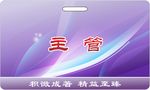 胸牌
