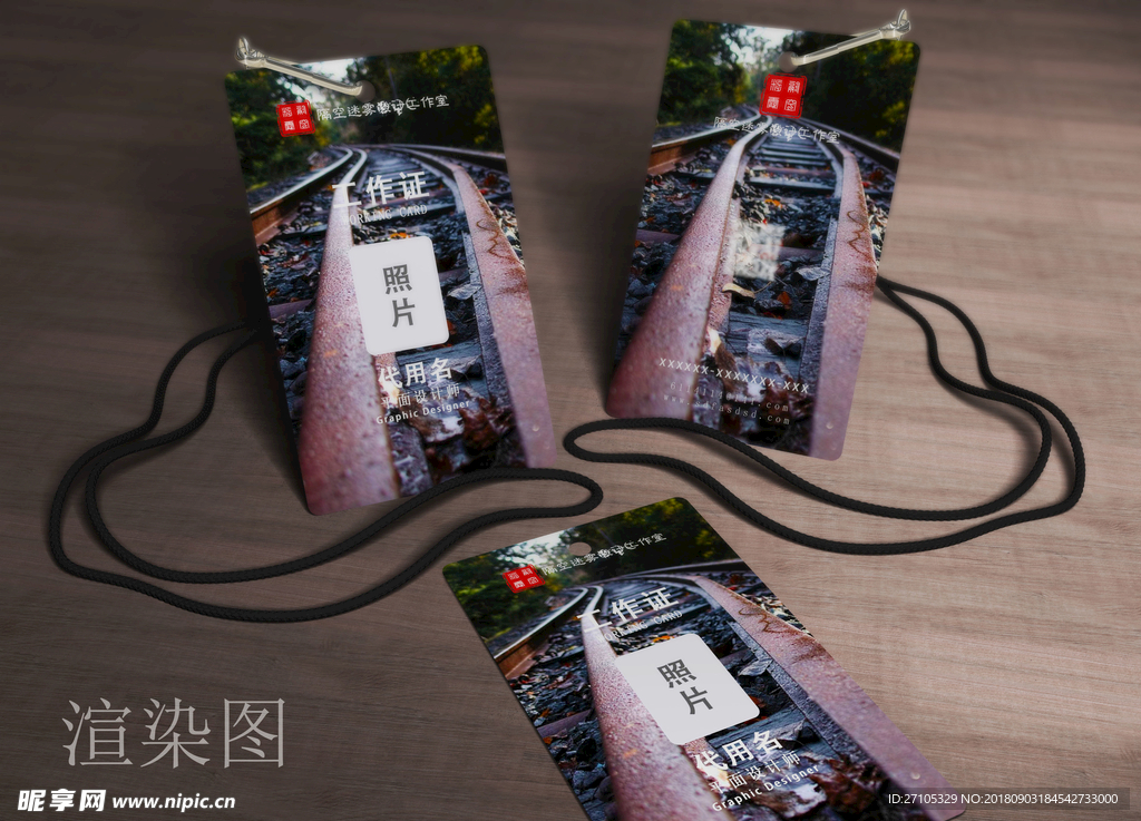 工作证