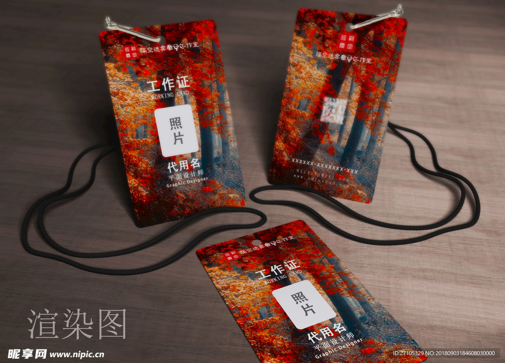 工作证