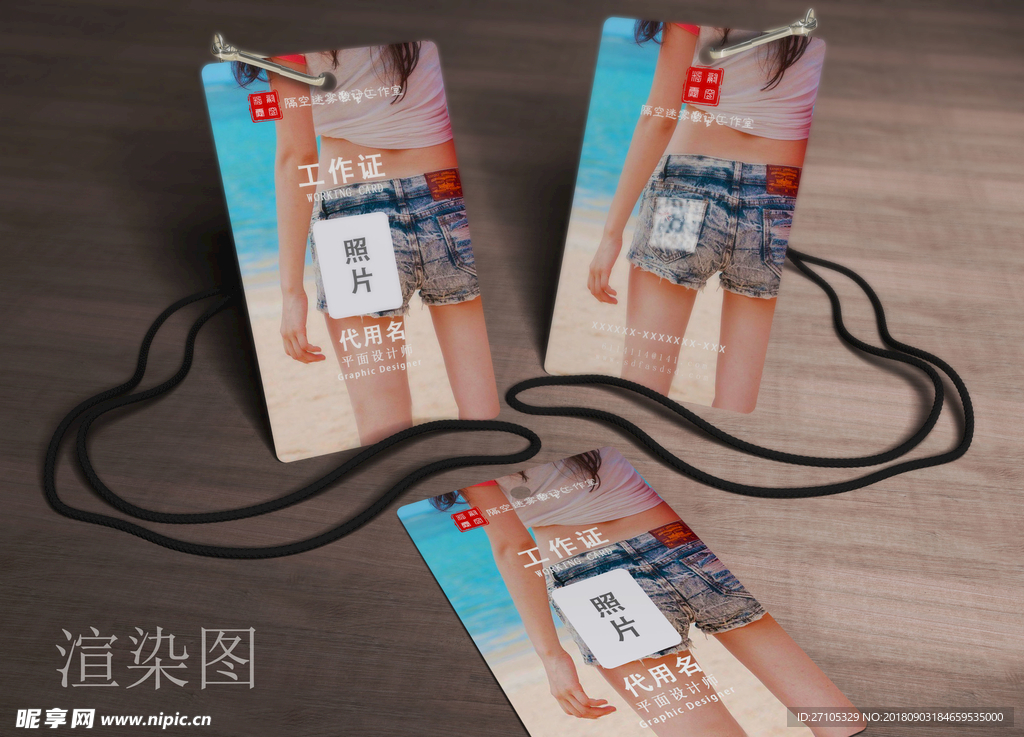 工作证