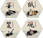 笔墨纸砚