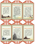 乡村建设