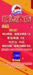 明志酒店战舰