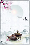 中国风