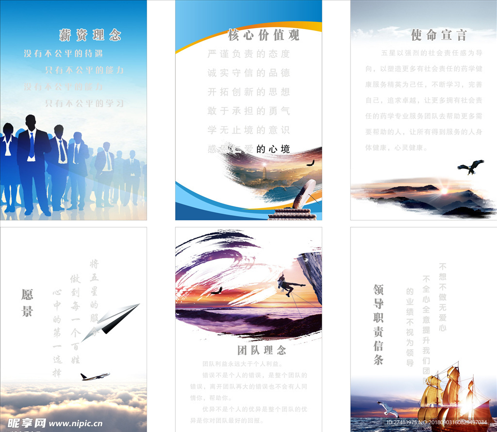 企业文化