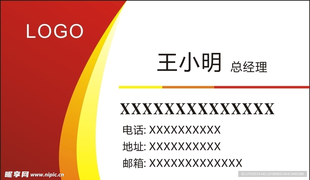 公司名片设计