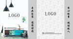 家具手提袋