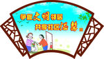 精神文明建设