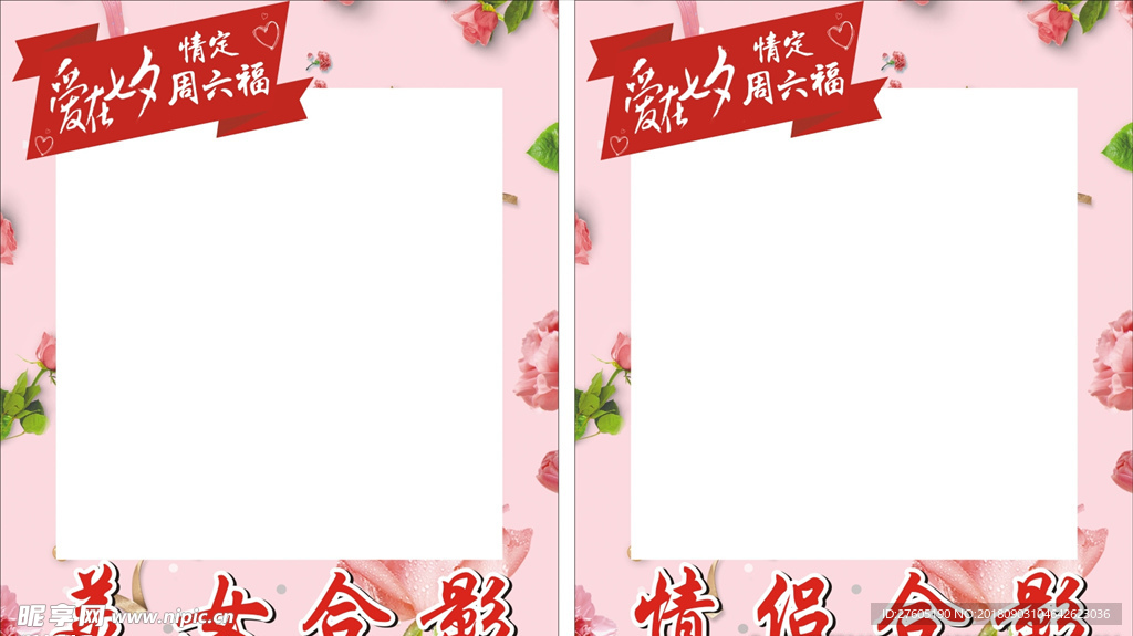 拍照  镂空牌