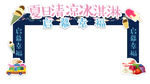 门头、龙门架