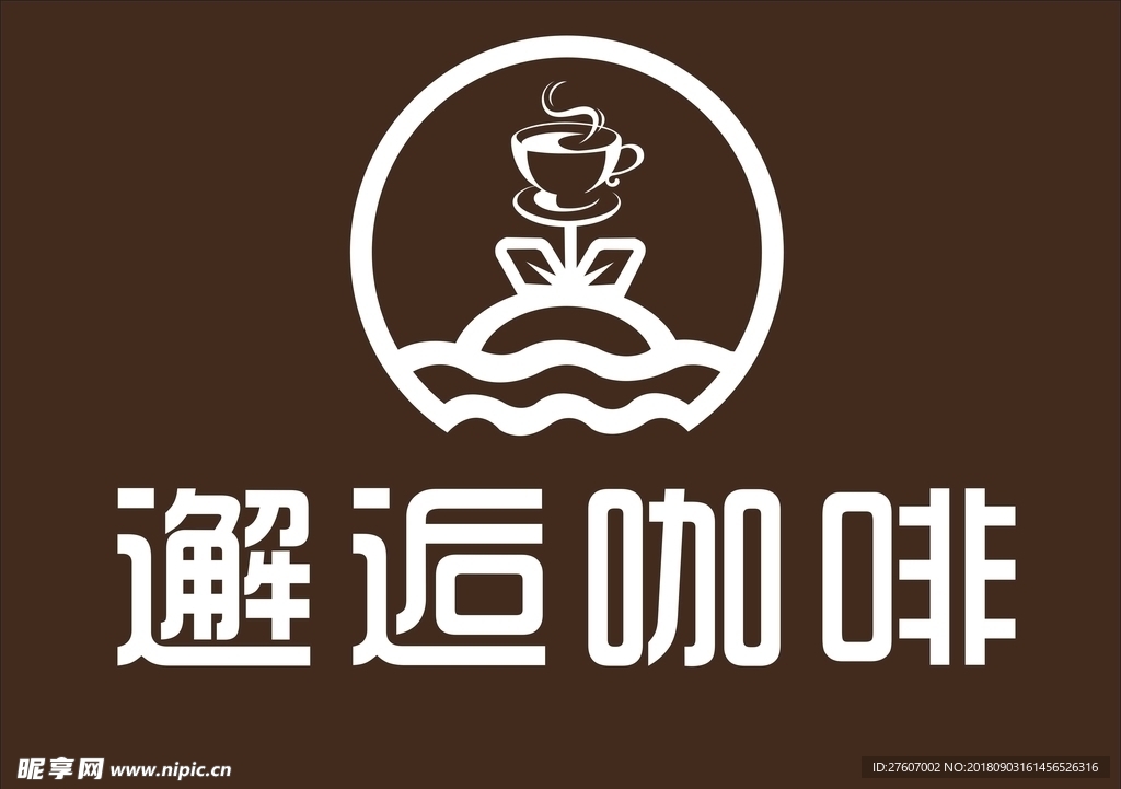 咖啡店LOGO