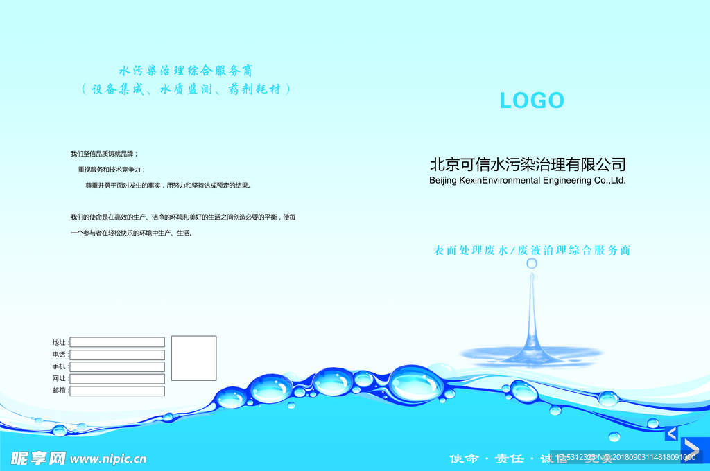 企业封套