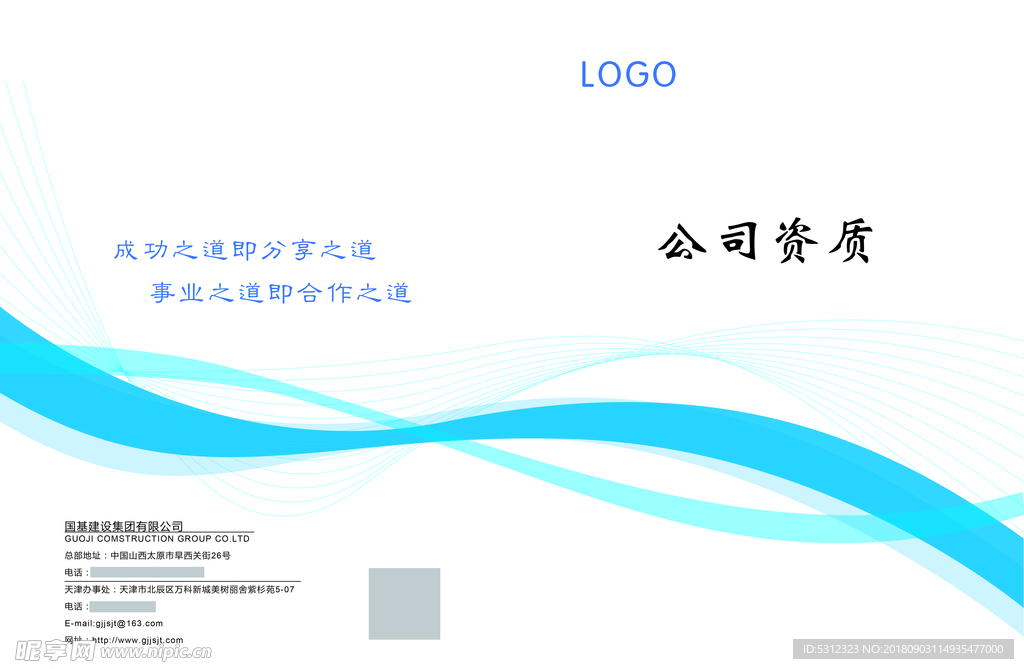 公司资质封面