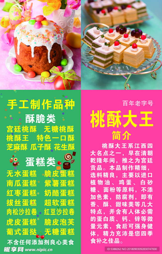 蛋糕