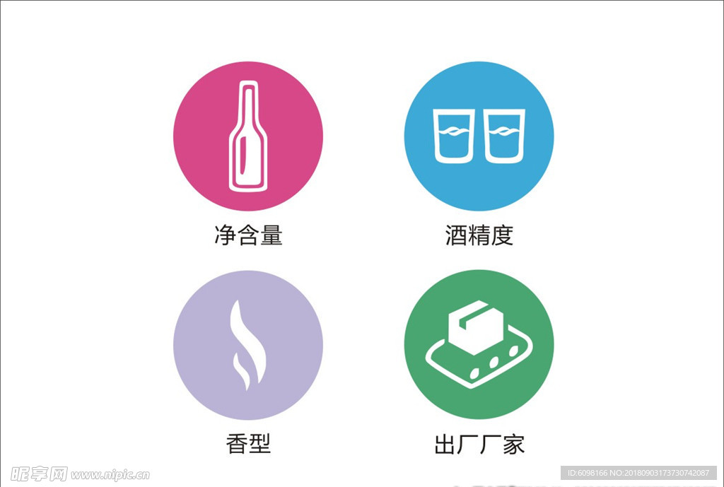 白酒图标 图标设计