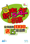 移动54青年节POP