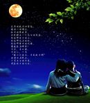 中秋节的思念