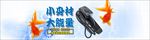 鱼类鱼缸加热棒淘宝通栏横幅分层
