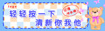 冲水提示