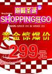 圣诞吊旗