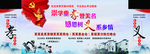 改革开放晚会背景