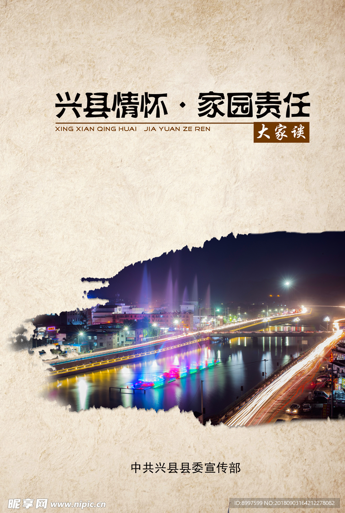 情怀 责任 封面设计
