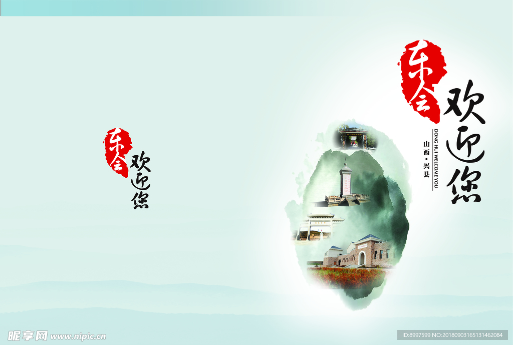 情怀 责任 封面 设计 欢迎