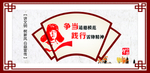学习雷锋