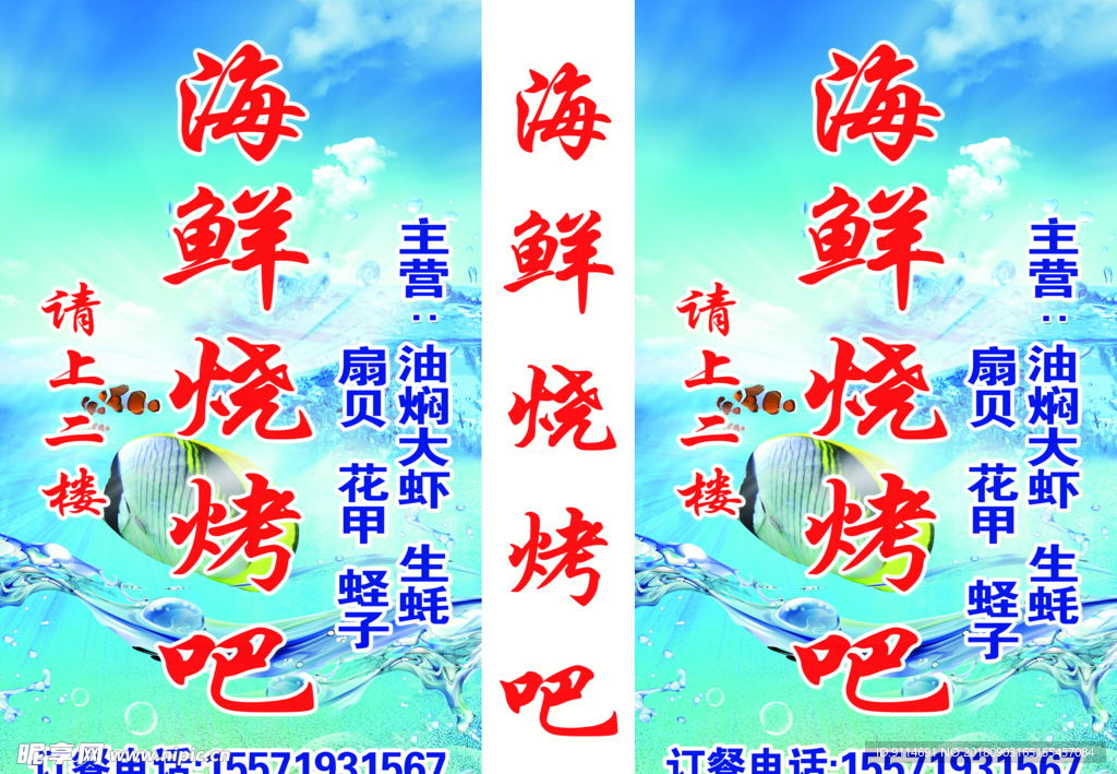 海鲜烧烤吧