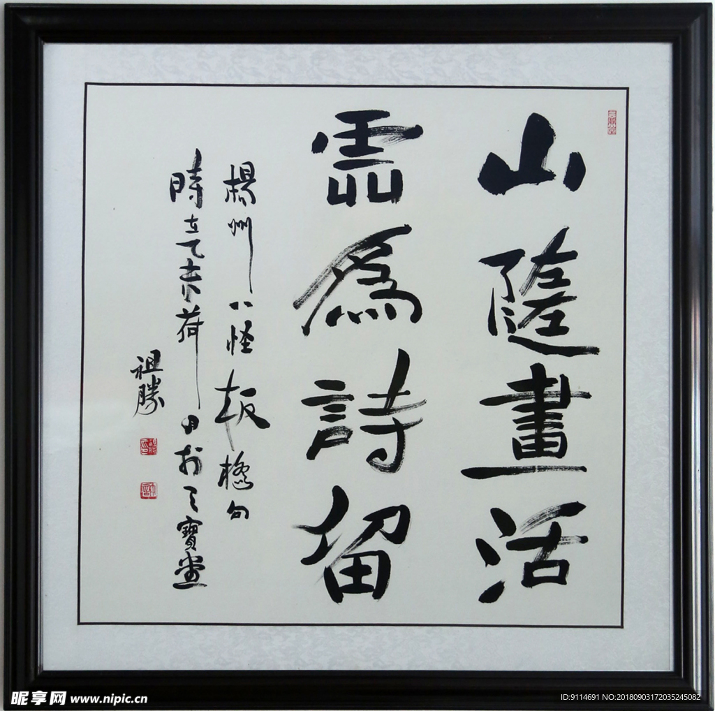 名家书画