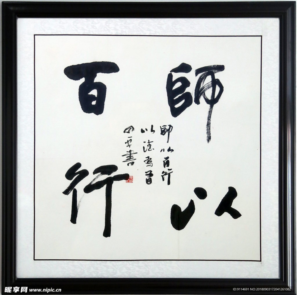 书画