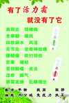 佳合家美活力霜