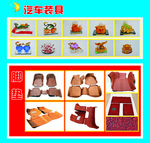 汽车饰品  座垫