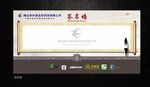 签名墙