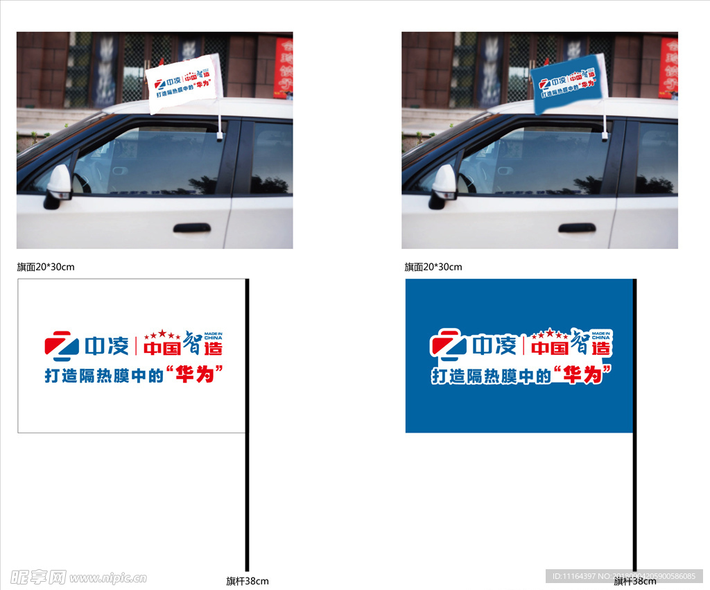 中凌