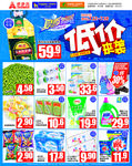 促销DM