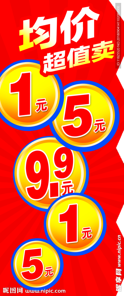 均价金币