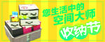 收纳箱广告