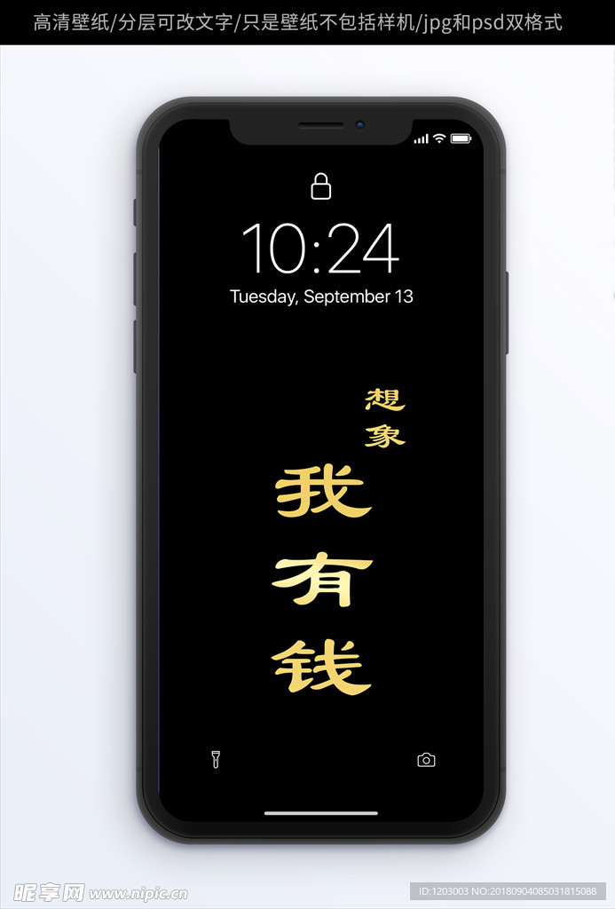 文字手机壁纸