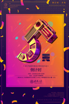 倒计时3 倒计时2 倒计时数字